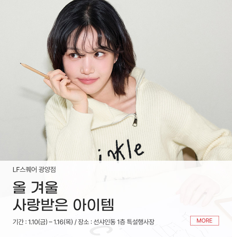 올 겨울 사랑받은 아이템