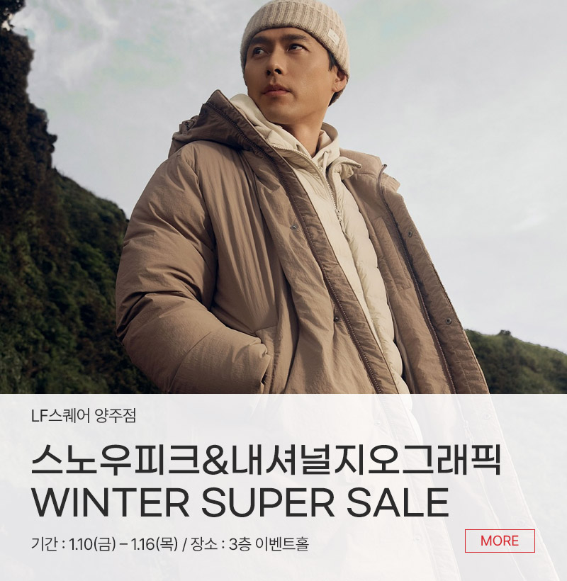 스노우피크&내셔널지오그래픽 Winter Super Sale