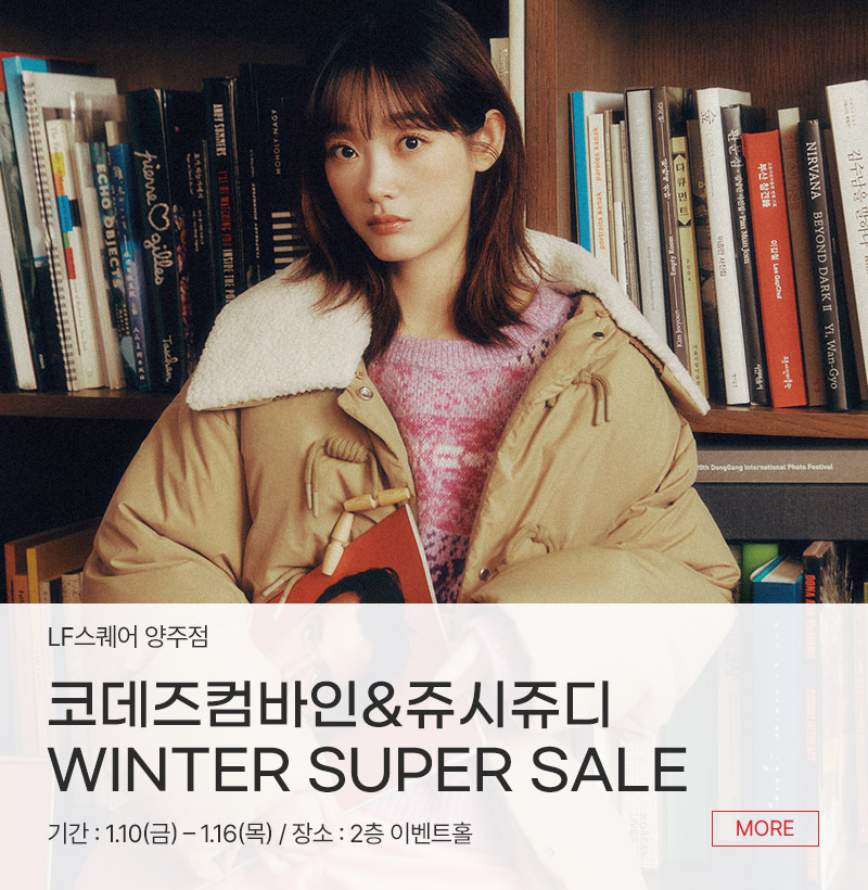 코데즈컴바인&쥬시쥬디 Winter Super Sale