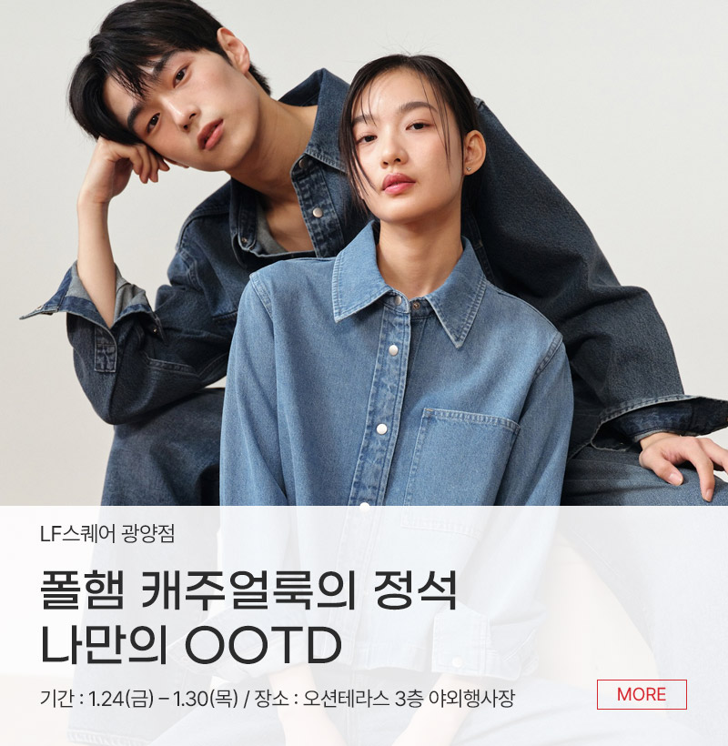 폴햄 캐주얼룩의 정석 나만의 OOTD