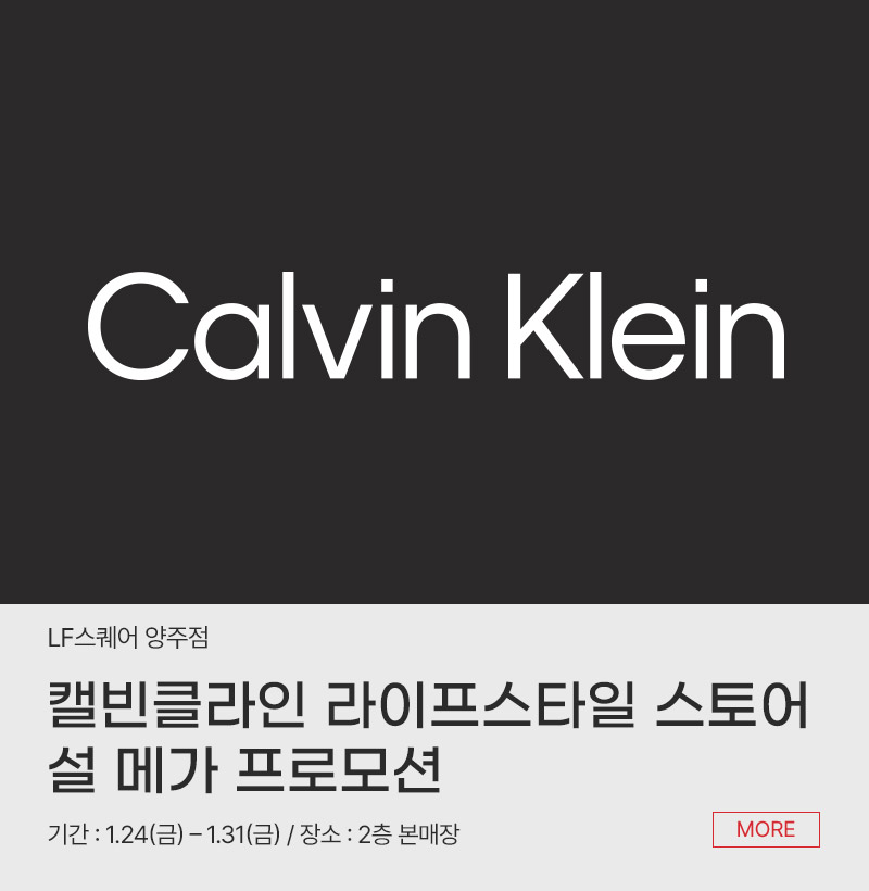 캘빈클라인 라이프스타일 스토어    설 메가 프로모션