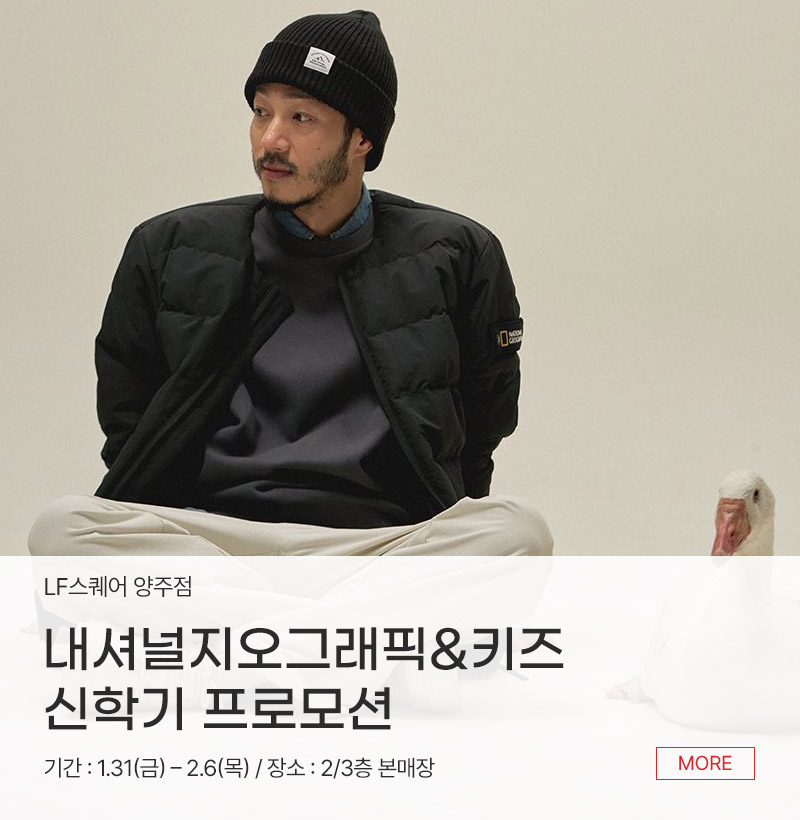 내셔널지오그래픽& 내셔널지오그래픽키즈  신학기 프로모션