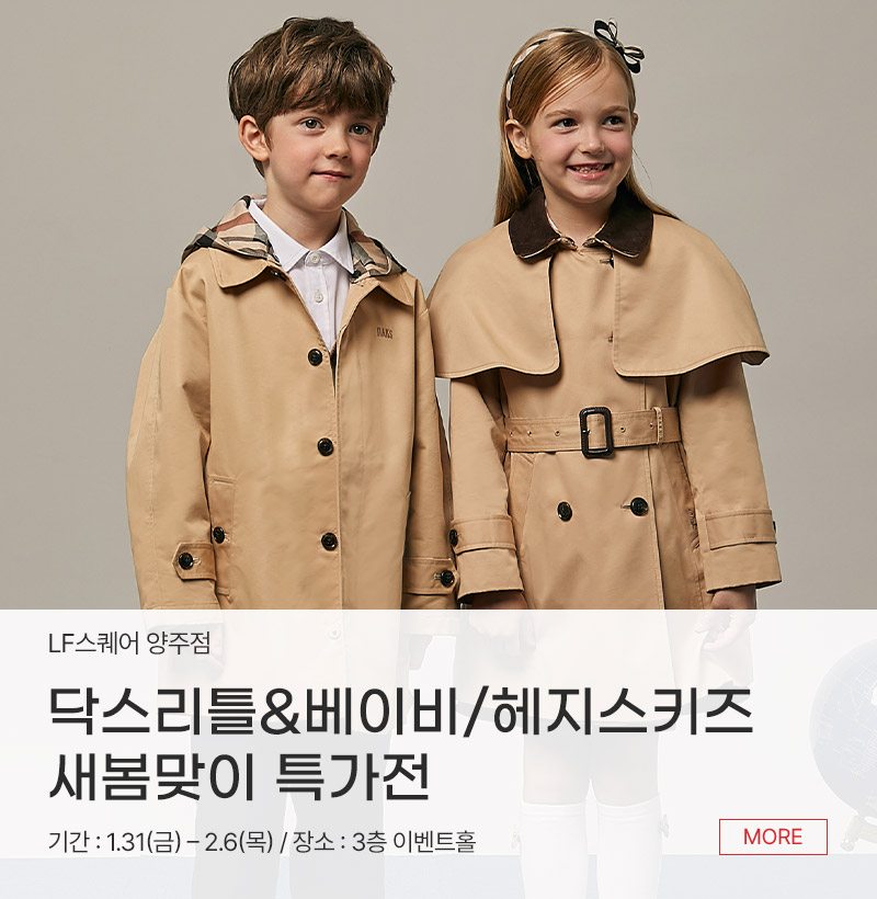 닥스리틀&베이비/헤지스키즈  새봄맞이 특가전