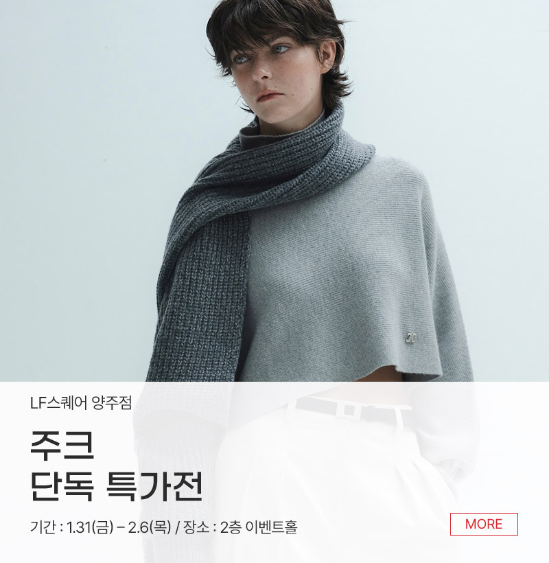 주크 단독 특가전