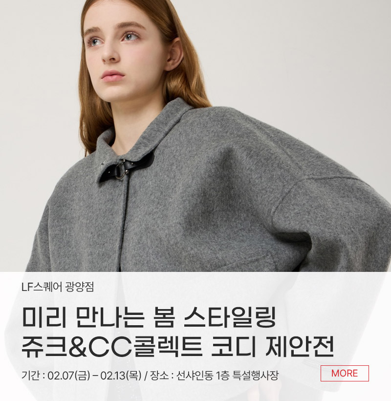 미리 만나는 봄 스타일링 쥬크&CC콜렉트 코디 제안전