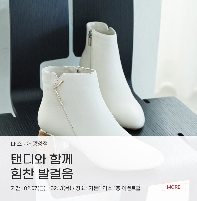 탠디와 함께 힘찬 발걸음