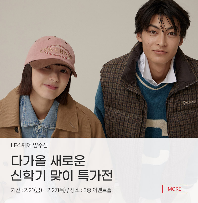 다가올 새로운 신학기 맞이 특가전
