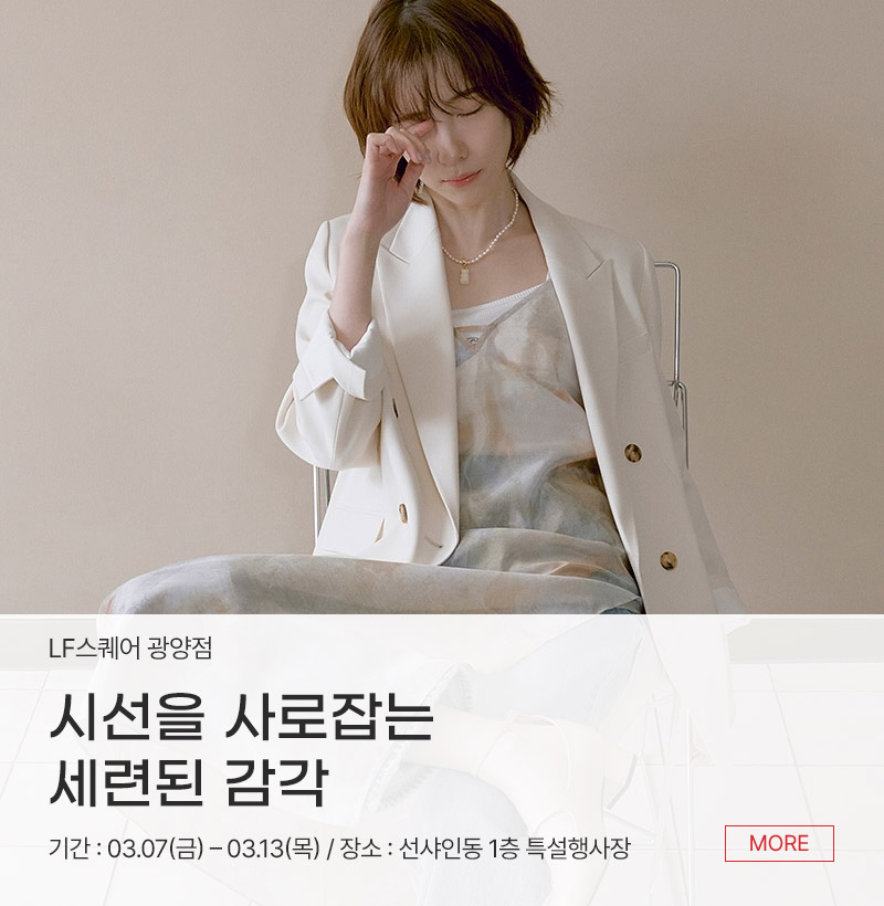 시선을 사로잡는 세련된 감각