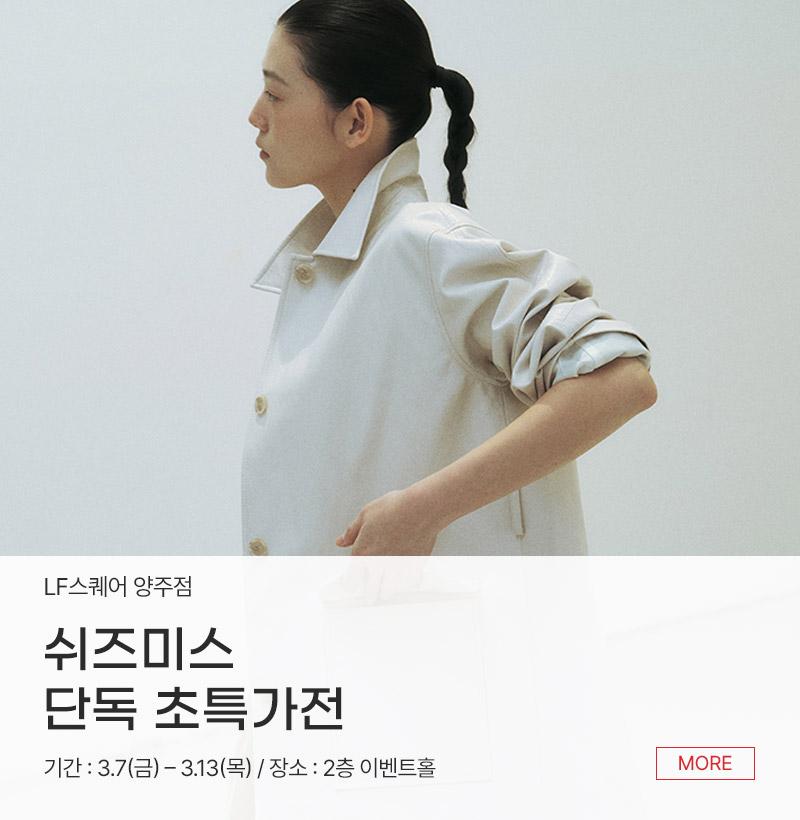 쉬즈미스 단독 초특가전