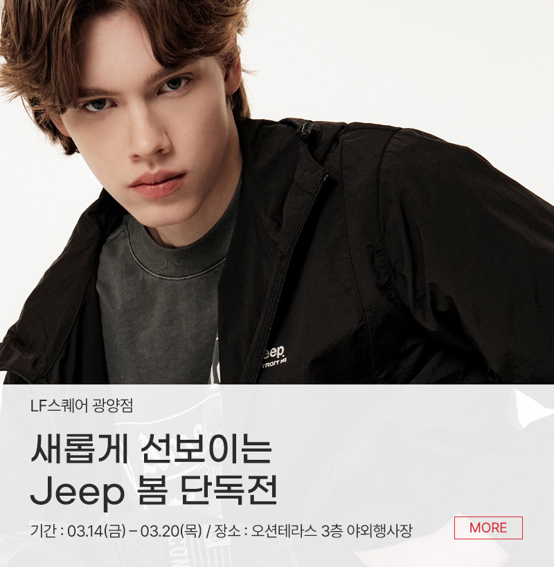 새롭게 선보이는 Jeep 봄 단독전