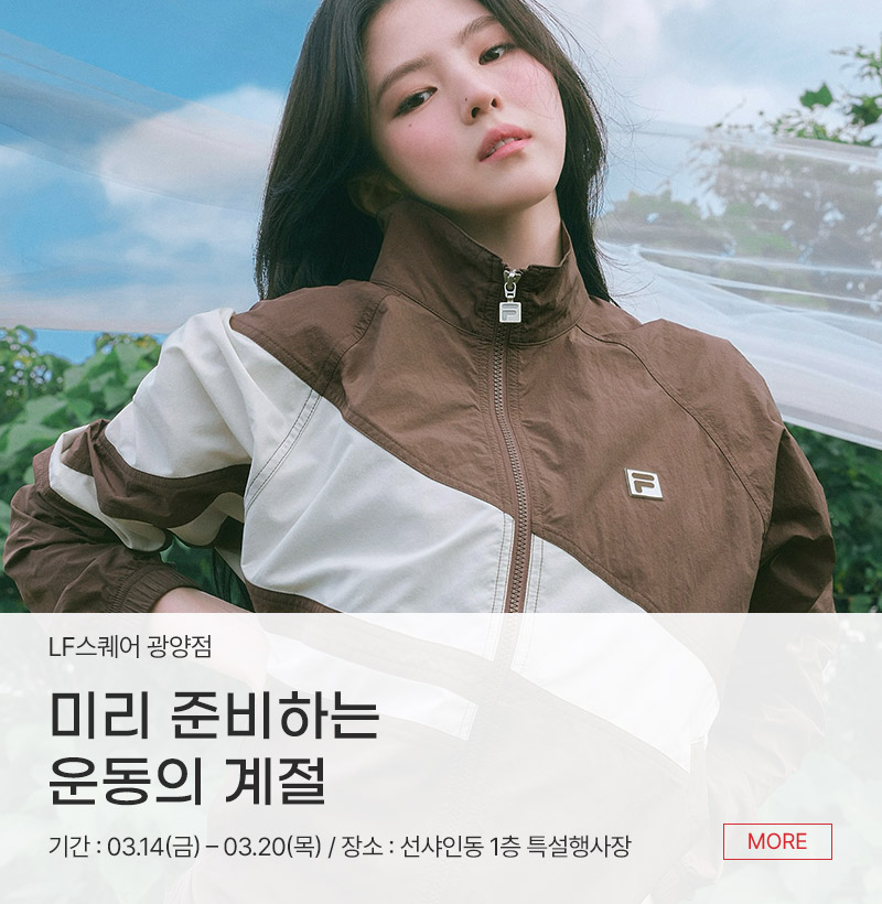 미리 준비하는 운동의 계절