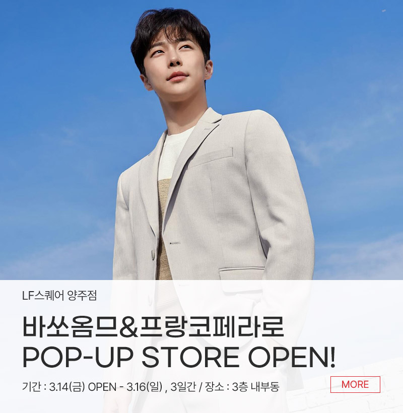 바쏘옴므&프랑코페라로 OP-UP STORE OPEN!