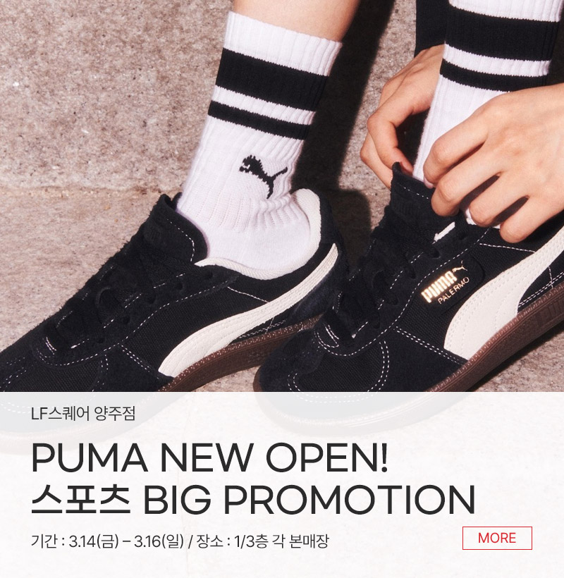 PUMA NEW OPEN! 스포츠 BIG PROMOTION