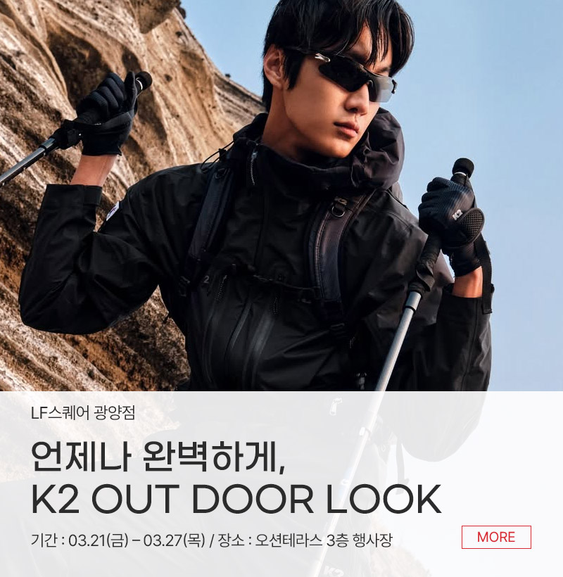 언제나 완벽하게, K2 OUT DOOR LOOK