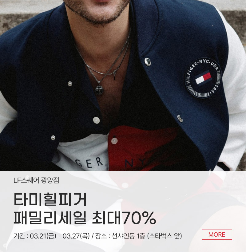 타미힐피거 패밀리세일 최대70%