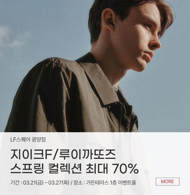지이크F/루이까또즈  스프링 컬렉션 최대 70%