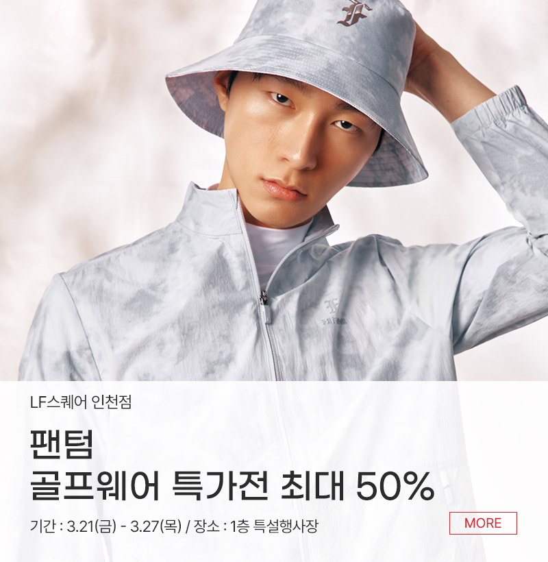 팬텀  골프웨어 특가전 최대 50%