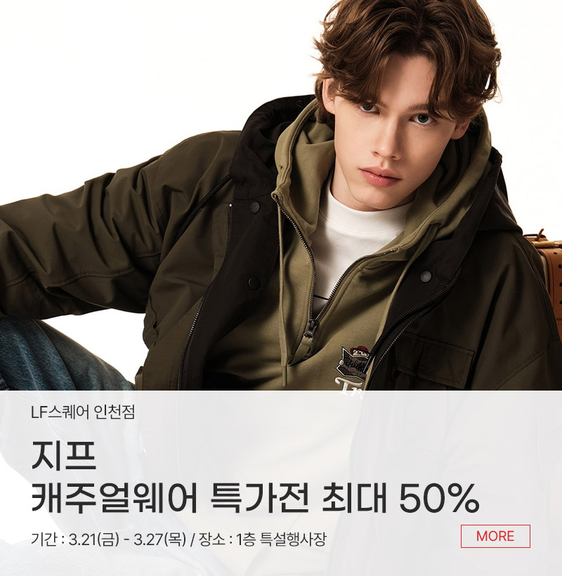 지프 캐주얼웨어 특가상품 최대 50%