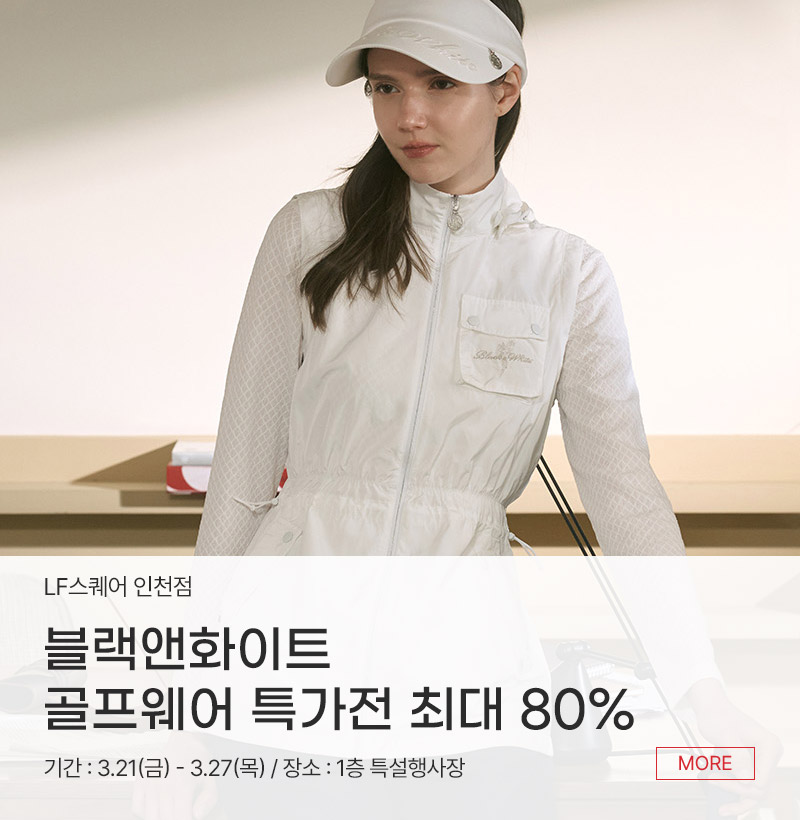 블랙앤화이트 골프웨어 특가상품 최대 80%