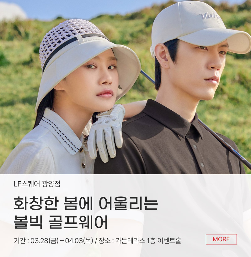 화창한 봄에 어울리는 볼빅 골프웨어