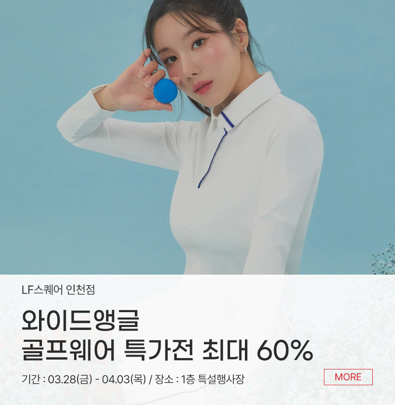 와이드앵글  골프웨어 특가전 최대 60%