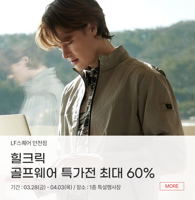 힐크릭  골프웨어 특가전 최대 60%