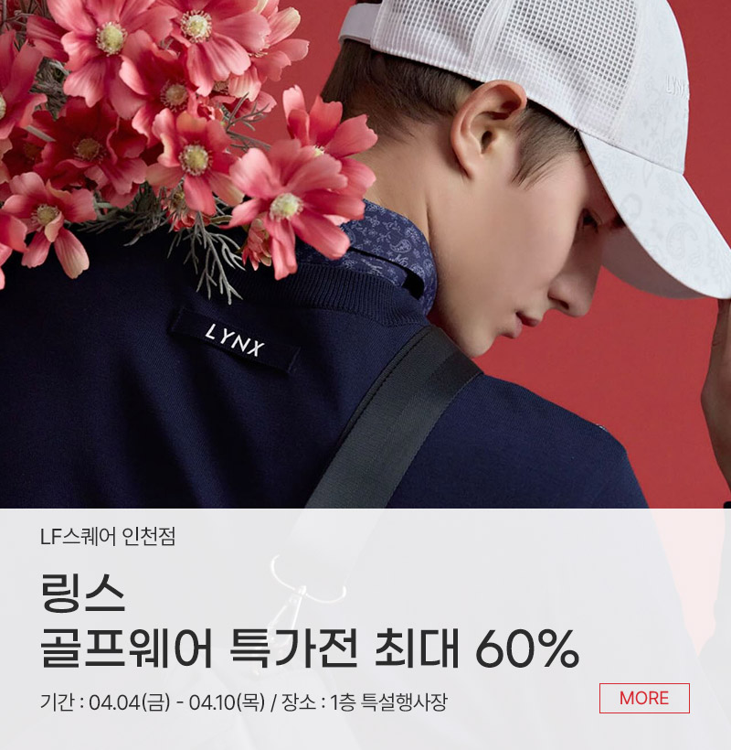 링스  골프웨어 특가전 최대 60%