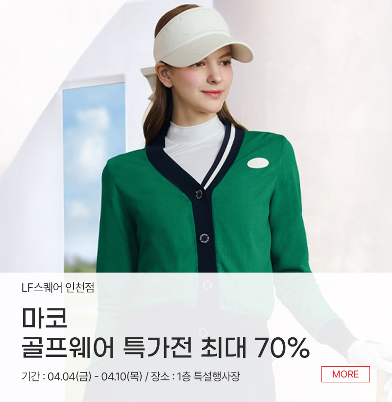 마코  골프웨어 특가전 최대 70%