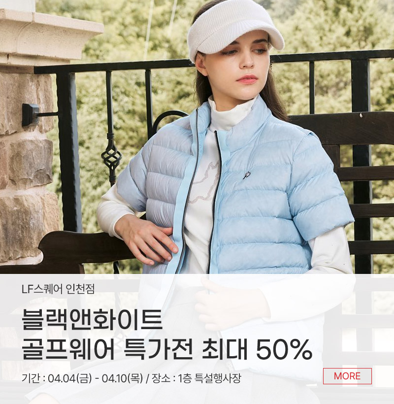 블랙앤화이트  골프웨어 특가전 최대 50%
