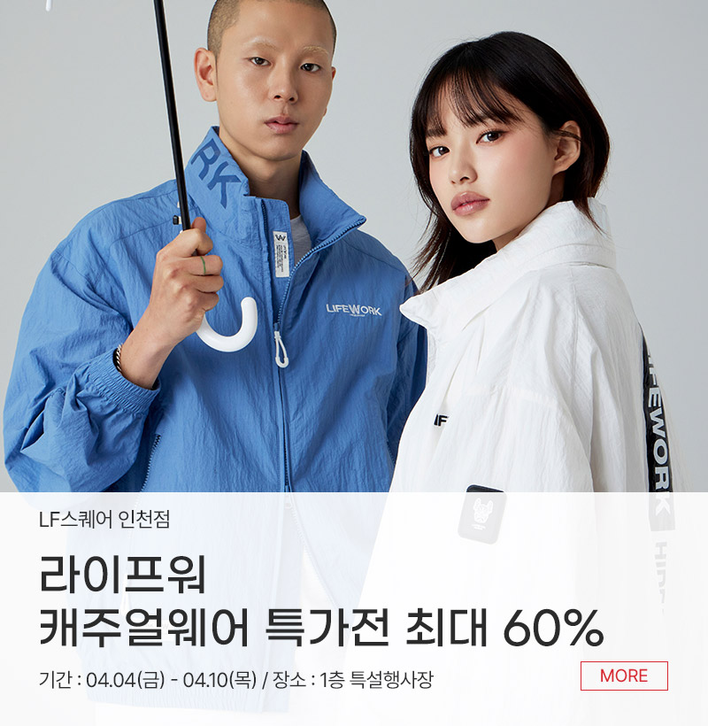라이프워크   캐주얼웨어 특가전 최대 60%