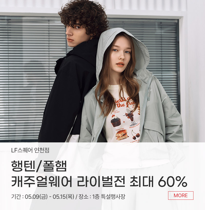 행텐/폴햄  캐주얼웨어 라이벌전 최대 60%