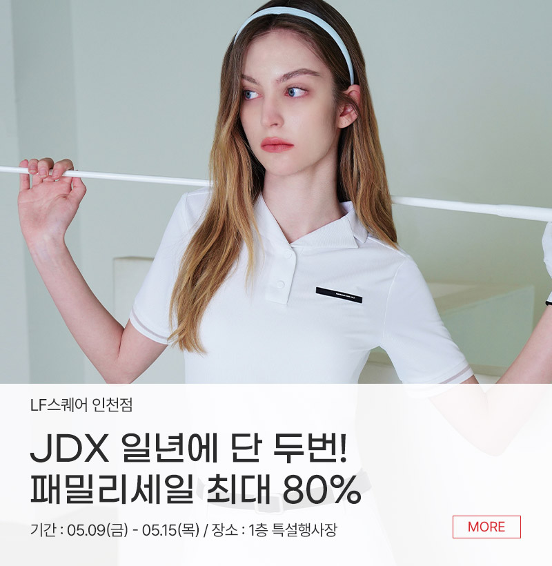 JDX 일년에 단 두번!  패밀리세일 최대 80%