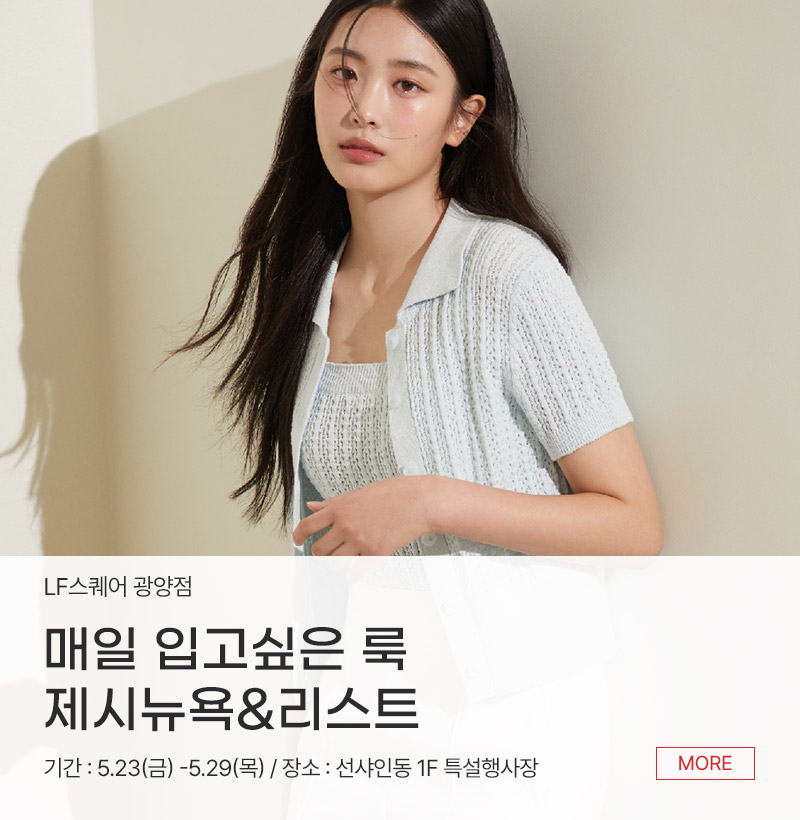 매일 입고싶은 룩 제시뉴욕&리스트