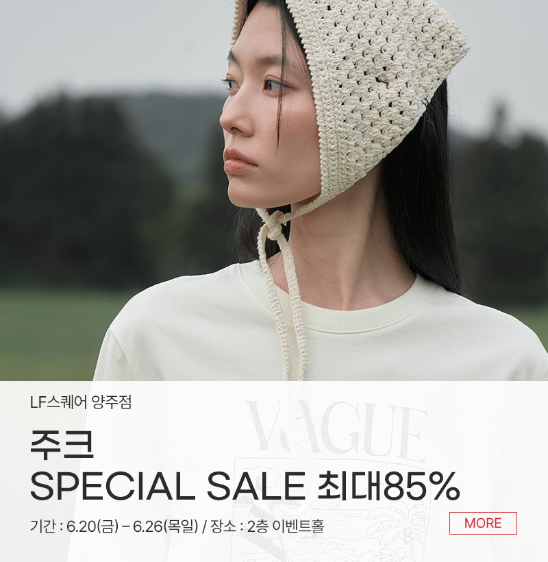 주크 SPECIAL SALE 최대85%