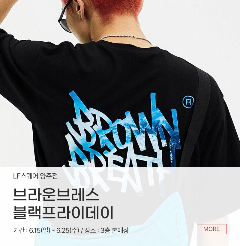 브라운브레스 블랙프라이데이
