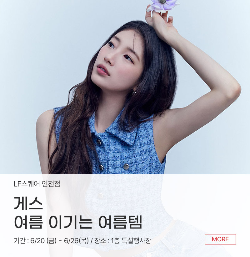 게스 여름 이기는 여름템