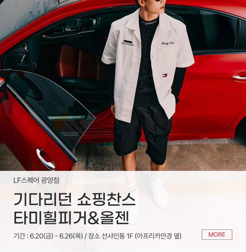 기다리던 쇼핑찬스 타미힐피거&올젠