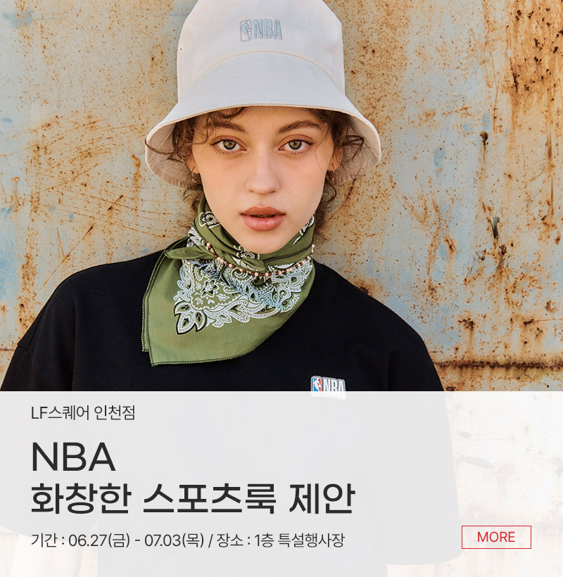 NBA 화창한 스포츠룩 제안