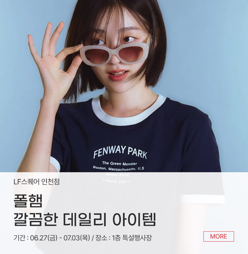 폴햄 깔끔한 데일리 아이템