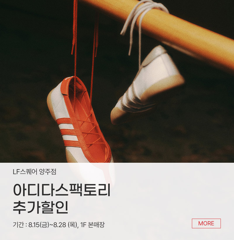 아디다스팩토리 추가할인