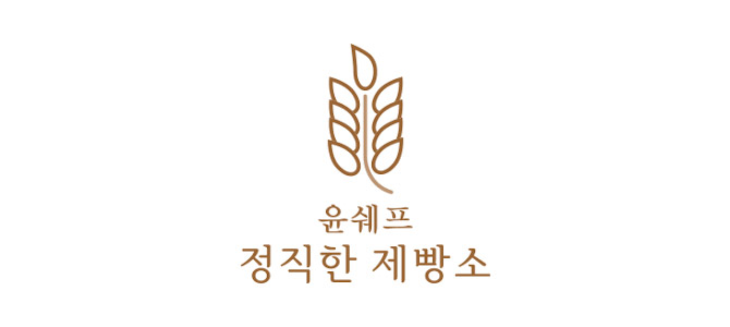 정직한제빵소