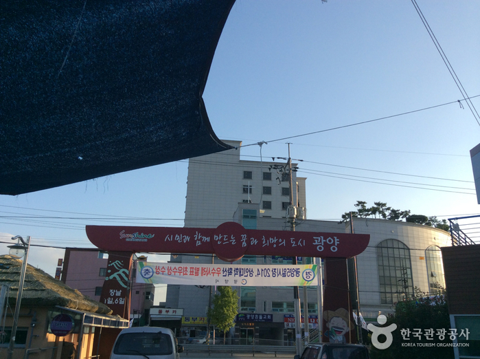 광양5일시장