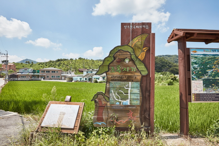 양주 초록지기 마을