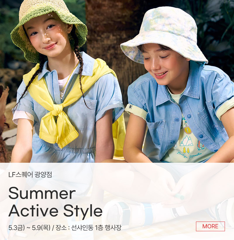 Summer Active Style