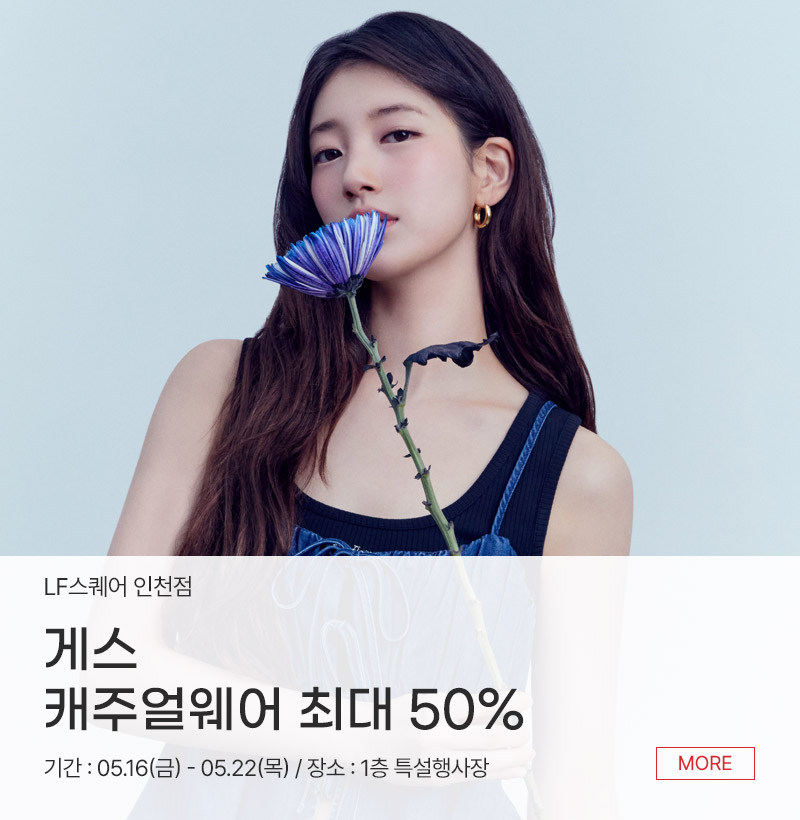 게스 캐주얼웨어 최대 50%