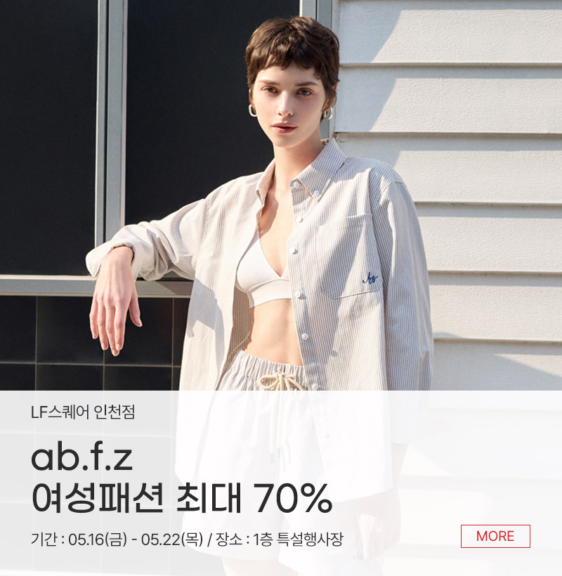 ab.f.z 여성패션 최대 70%