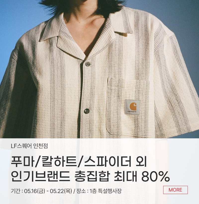 푸마/칼하트/스파이더 外 인기브랜드 총집합 최대 80%