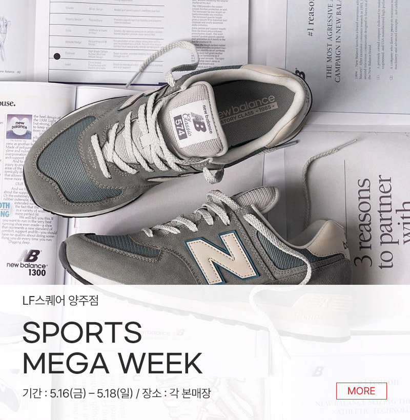 SPORTS MEGA WEEK