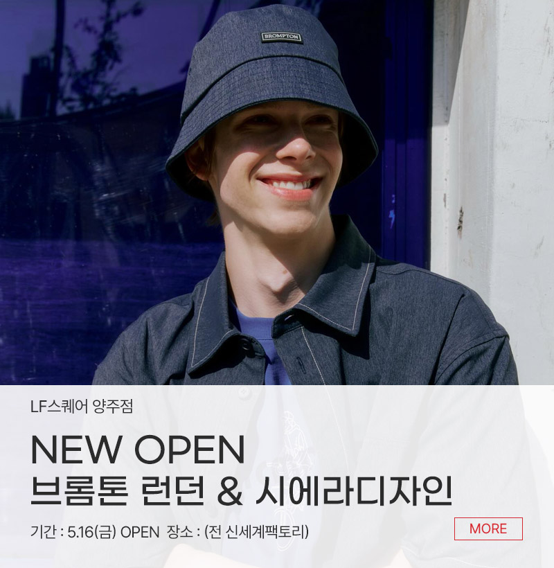 NEW OPEN 브롬톤 런던 & 시에라디자인