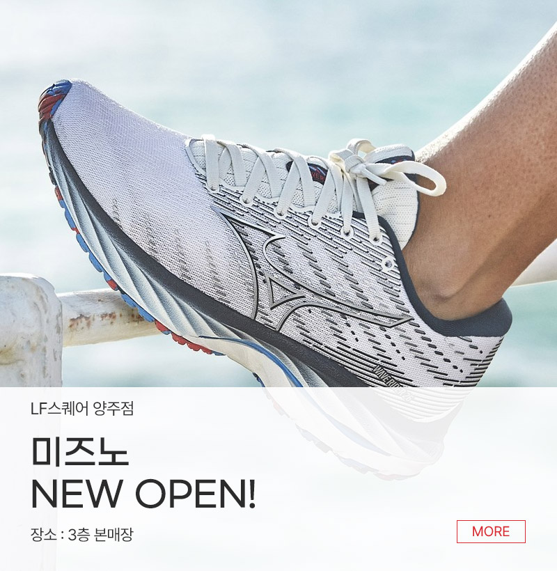 미즈노 NEW OPEN!